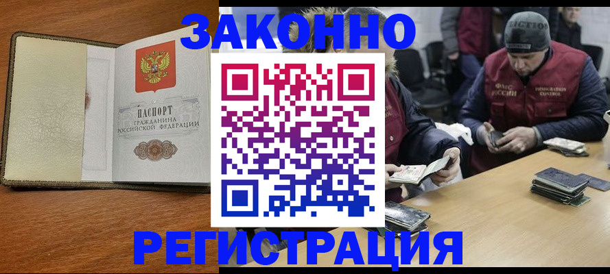 прописка ребенка в Осинниках